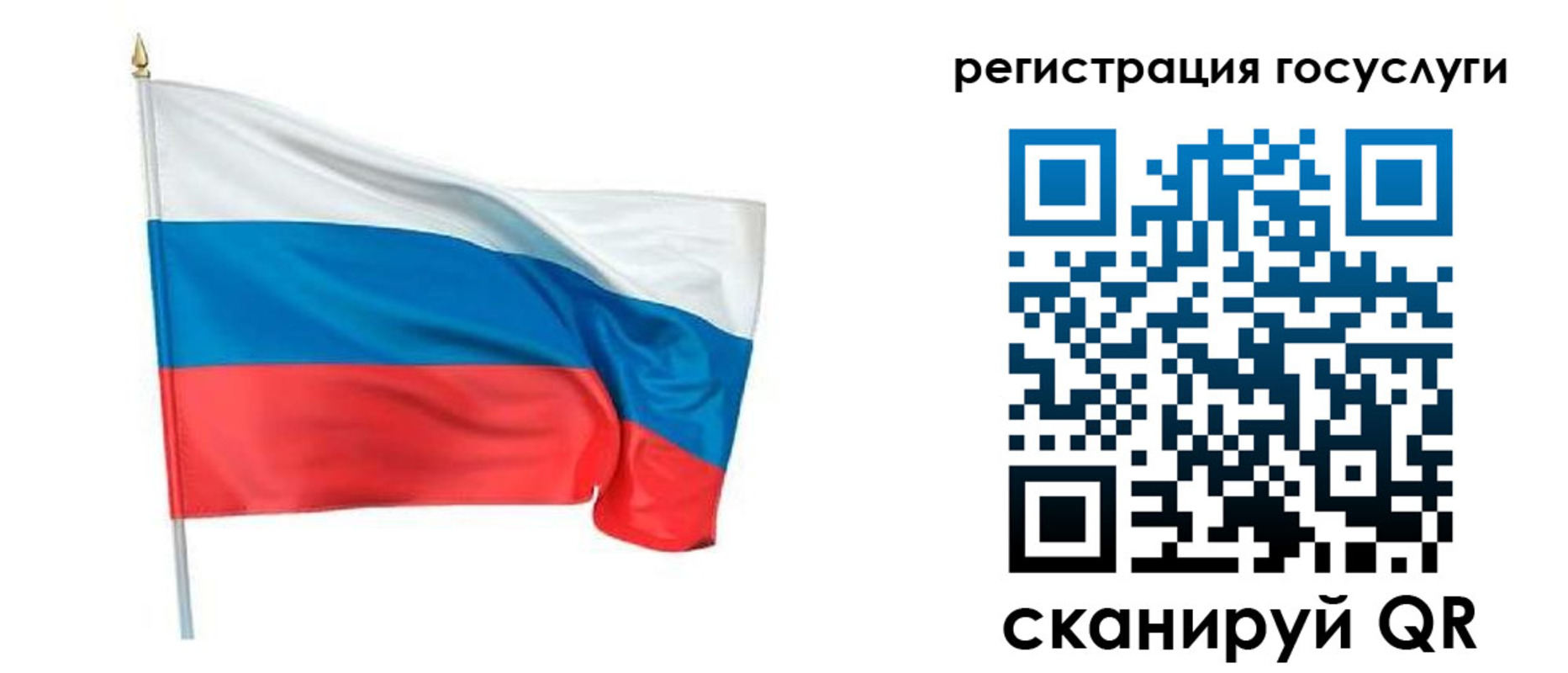 прописка паспорт в Сахалинской области