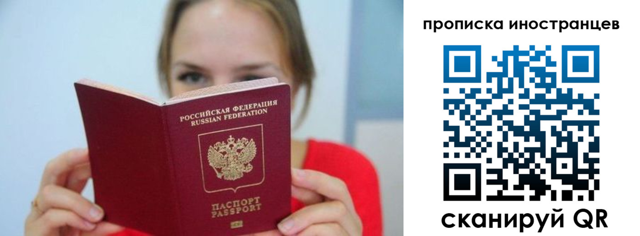 временная регистрация для всех в Сахалинской области