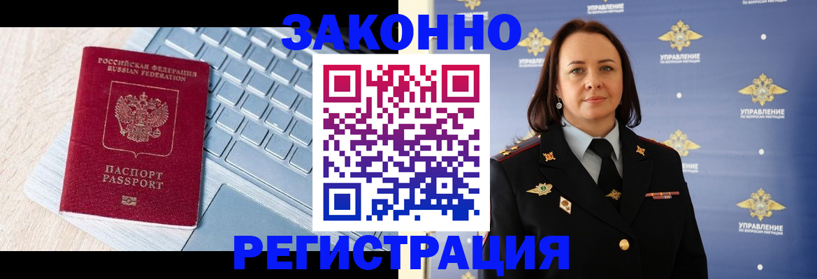 прописка иностранных граждан в Сахалинской области