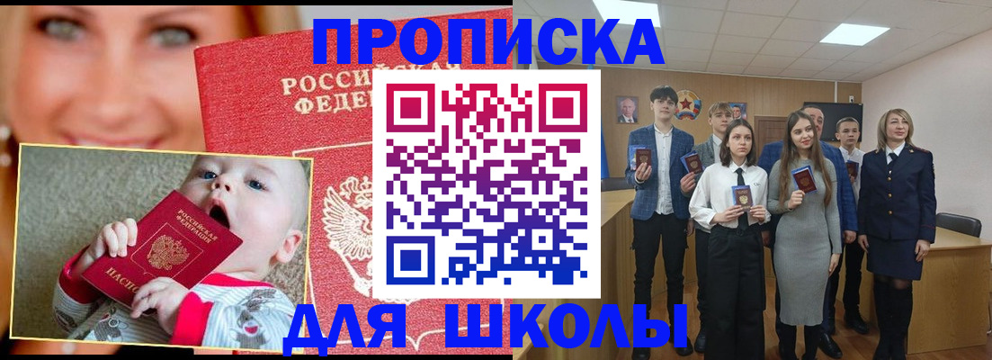 прописка регистрация в Сахалинской области