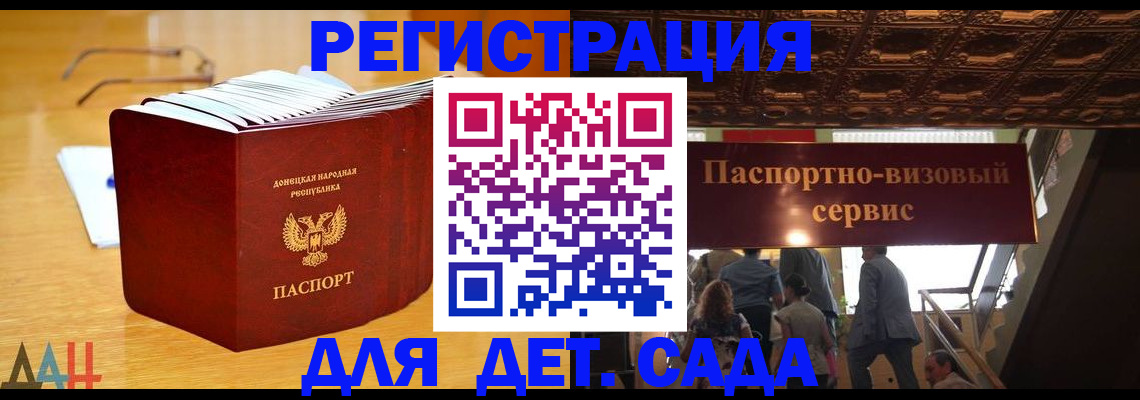 прописка ребенка в Сахалинской области
